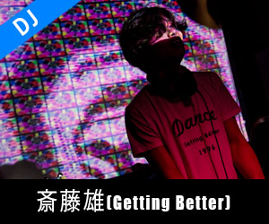 斎藤雄(Getting Better)