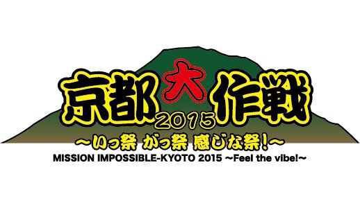 news_xlarge_kyoto2015_logo