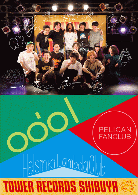 odol×PELICAN FANCLUB×Helsinki Lambda Club タワーレコード渋谷店との 