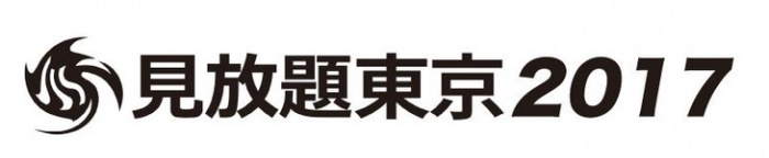 news_header_mihoudaitokyo2017_logo