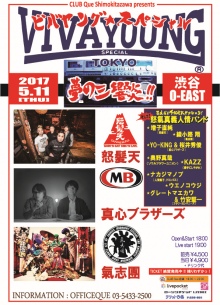 20170511flyer