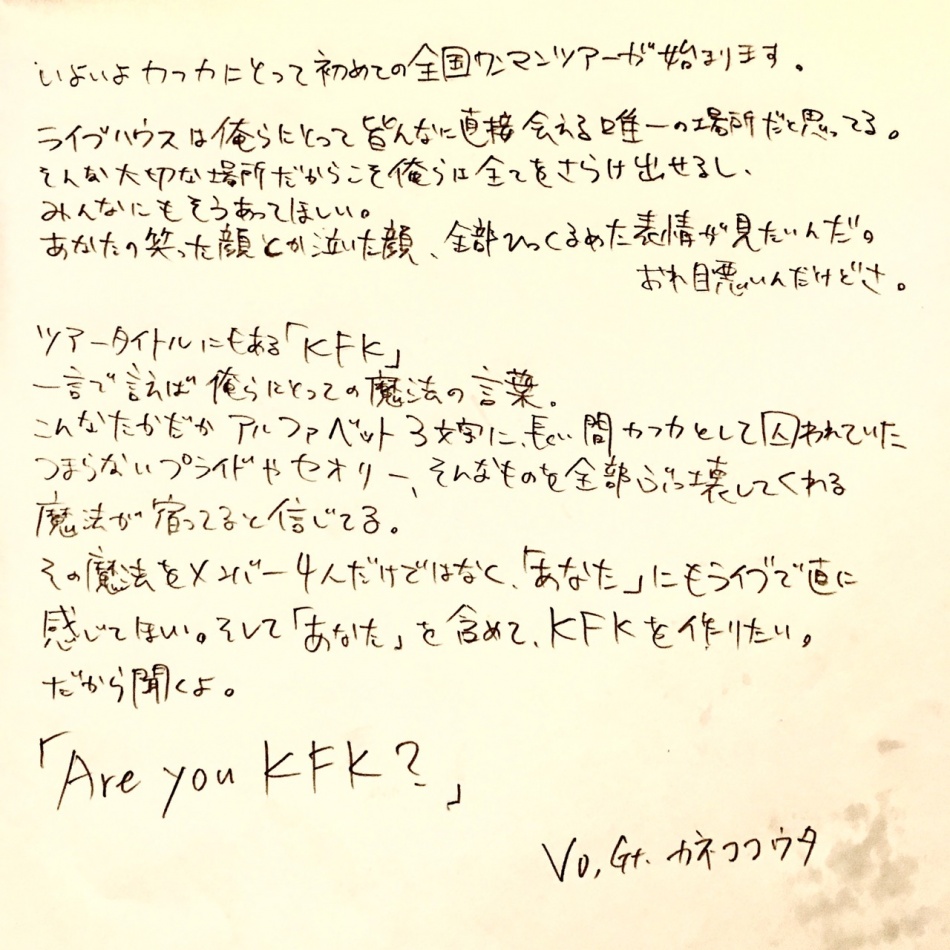 kfk_kaneko_message (1)