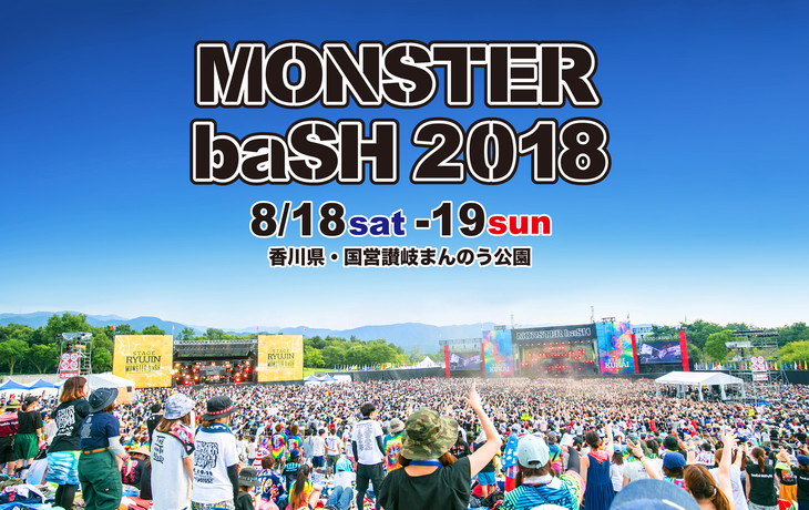 monsterbash2018_fixw_730_hq