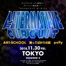 Alternativecircuit_web_TOKYO