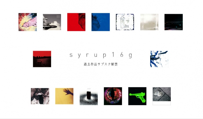 syrup16g配信
