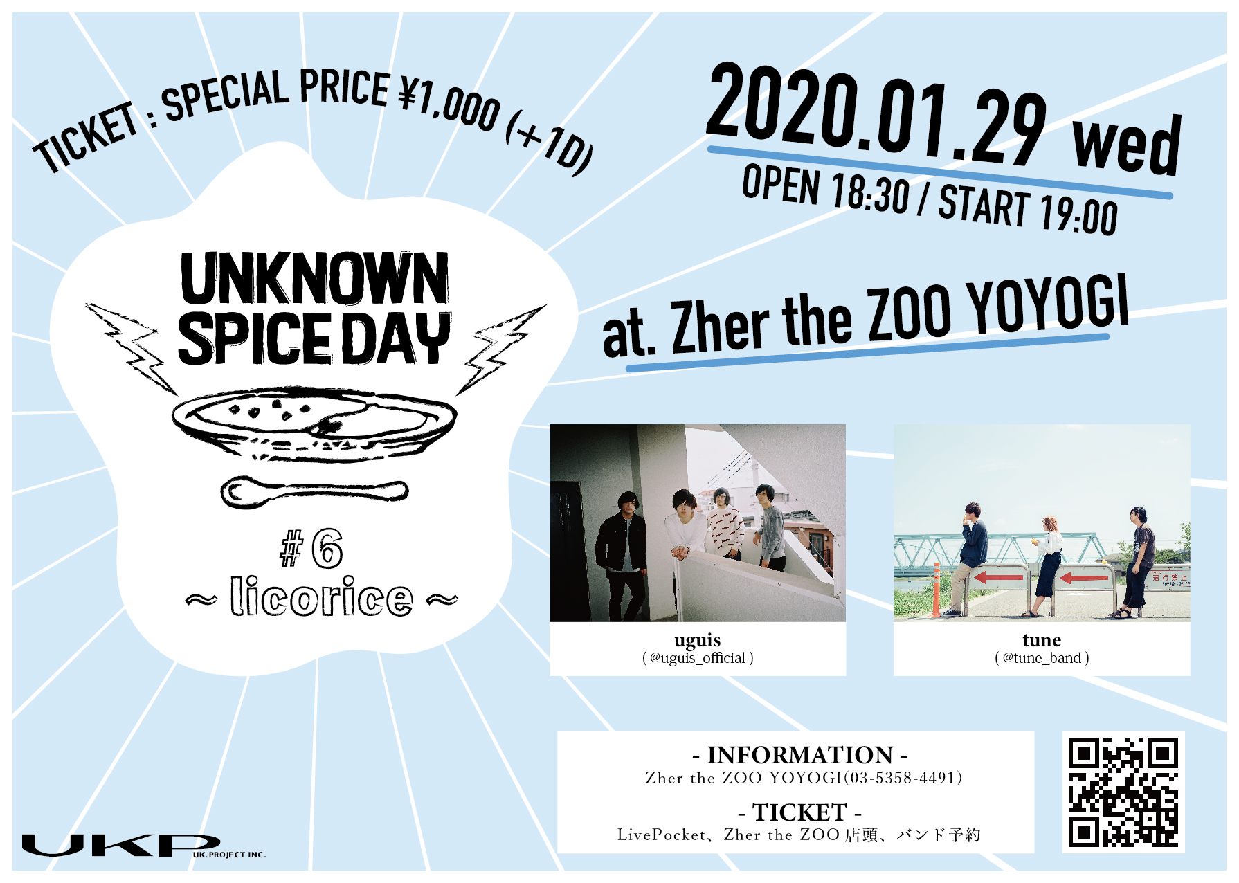 UNKNOWNSPICEDAY_0129_アートボード 1