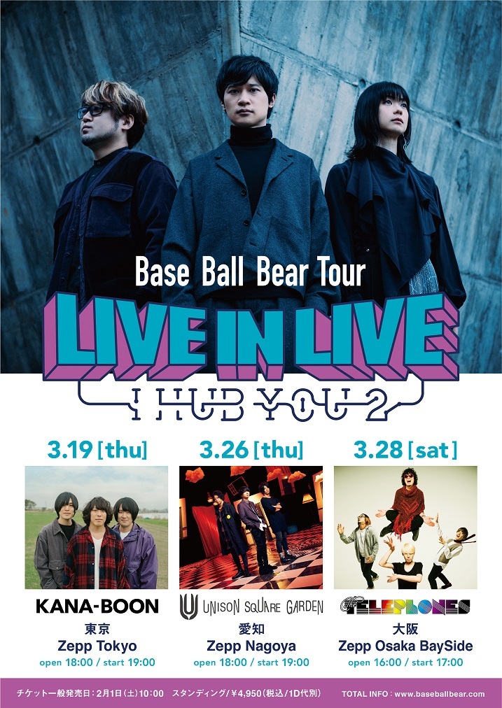 The Telephones Base Ball Bear Tour Live In Live I Hub You 2 Uk Project