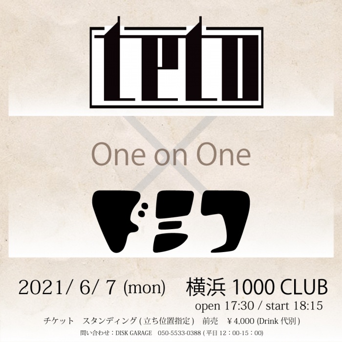 One-on-One告知