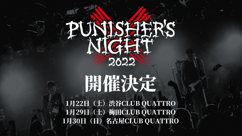 PUNISHR'S NIGHT 2022
