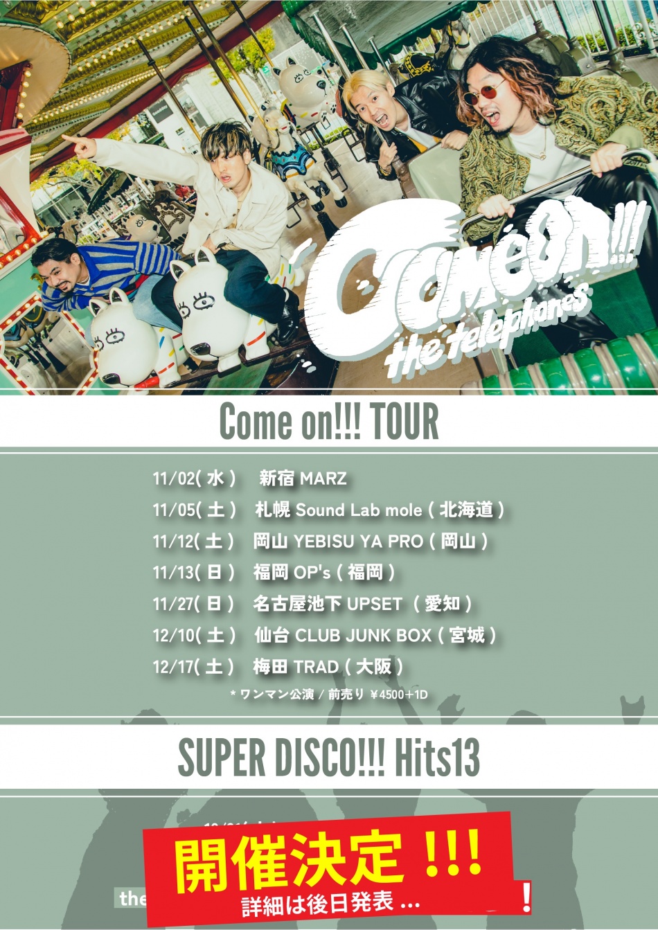Come on!!! TOUR フライヤーComingsoon_アートボード 1