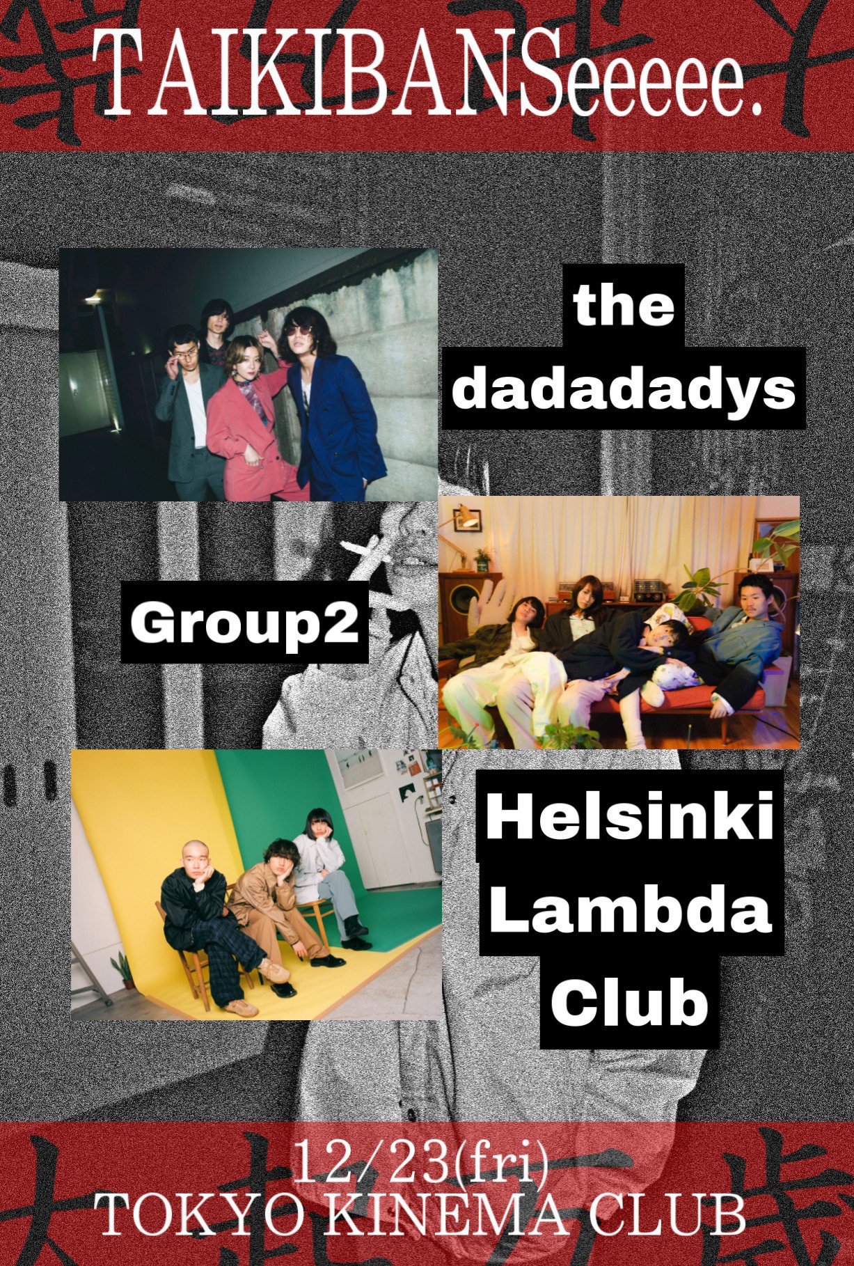 the dadadadys、Helsinki Lambda Club、Group2の3バンドが出演 