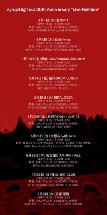 syrup16g -【京都】syrup16g Tour 20th Anniversary “Live Hell