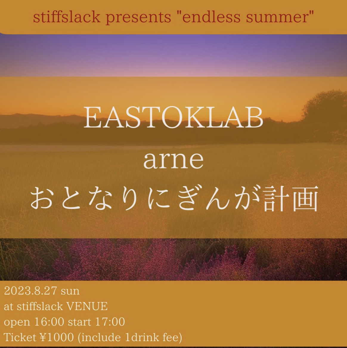 スクリーンショット 2023-08-16 16.58.23