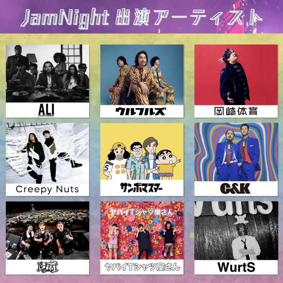 WurtS -【宮崎】SEGA SAMMY presents UMK SEAGAIA JamNight 2023 | UK