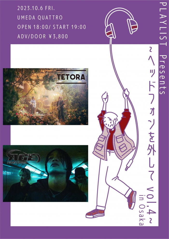 TETORA デモ音源 www.fayrouz.ch