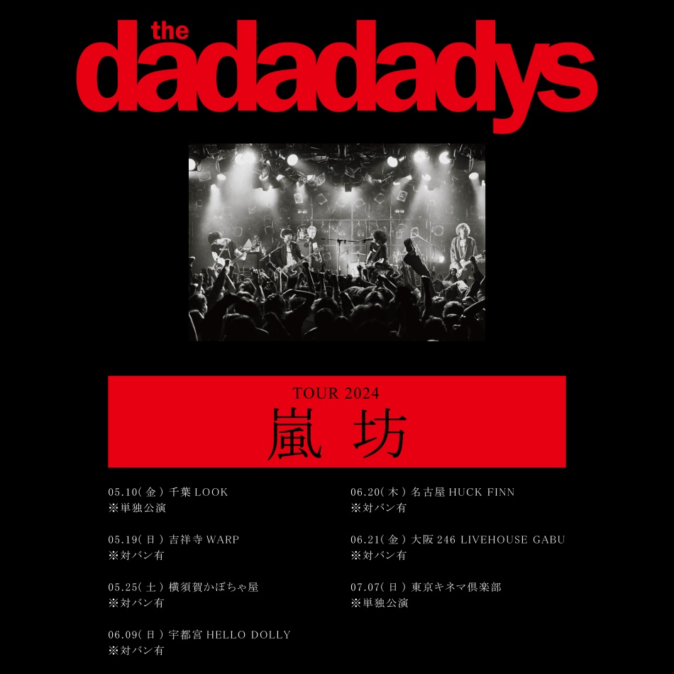 the-dadadadys_TOUR-2024_Ranbou