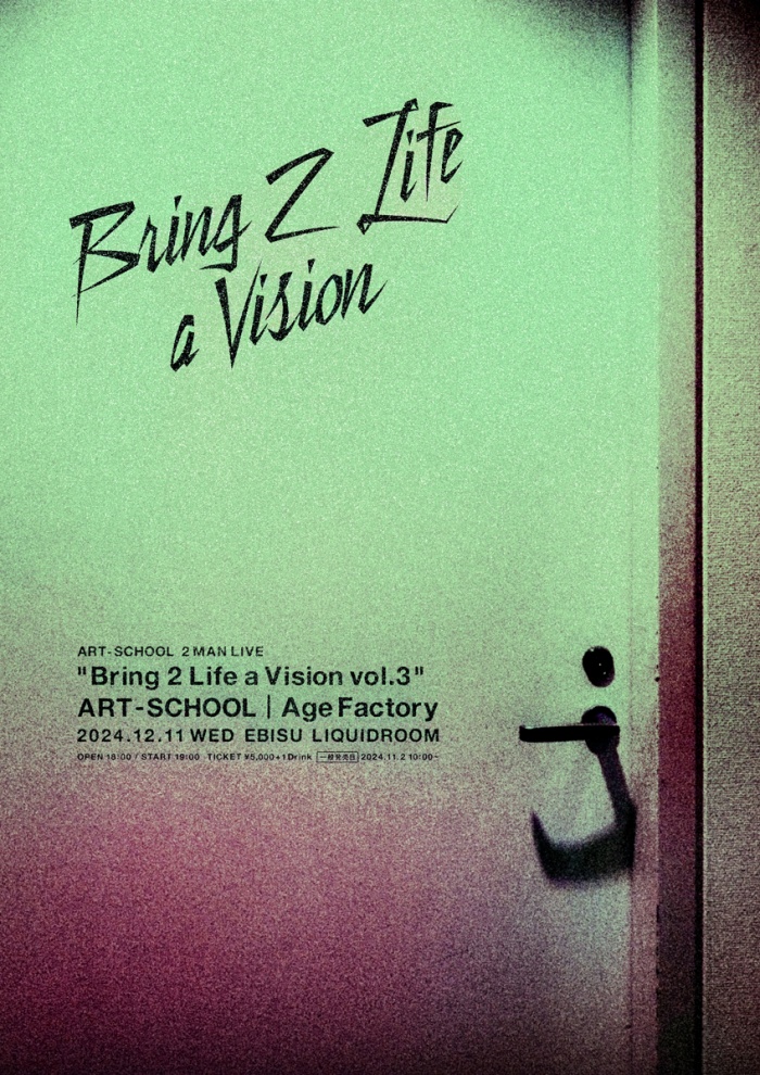 Bring-2-Life-a-Vision-vol.3_告知画像_small