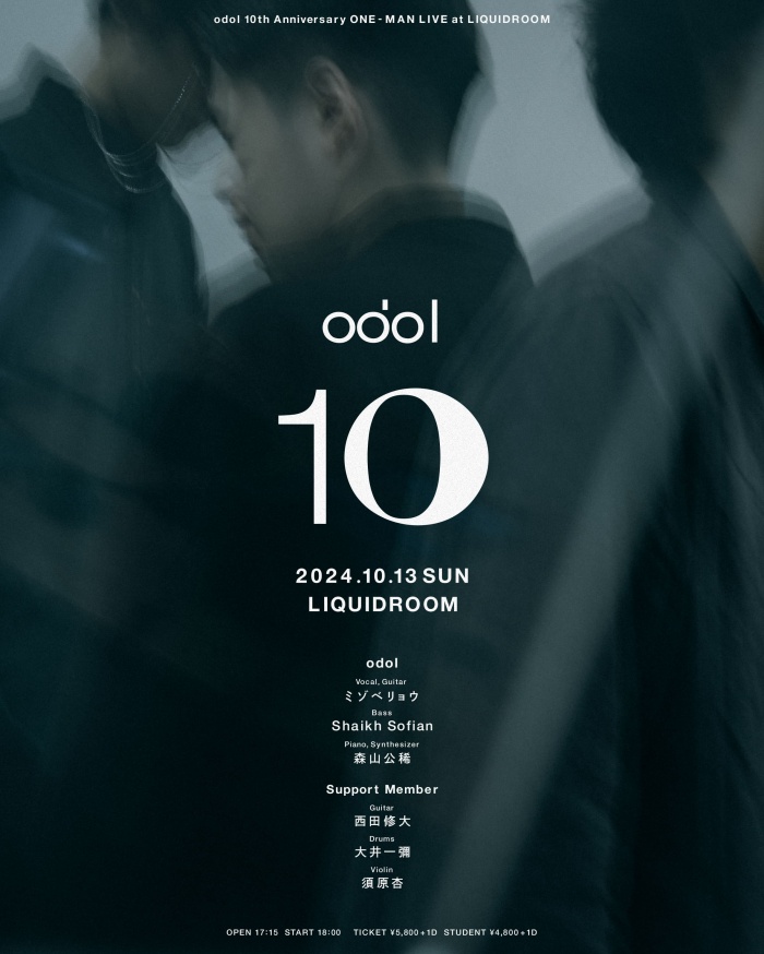 odol_10th_liquidroom_03_ok_01 (1)