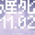 遅死1102_jacket (1)