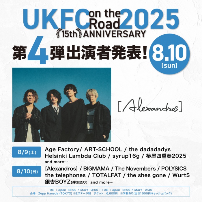 250515_ukfc_5thkokuchi_square