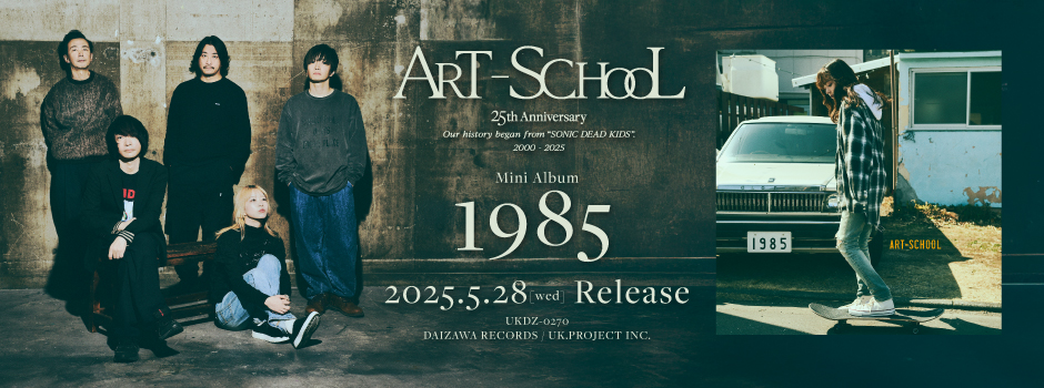 250528_artschool_slidebanner_01