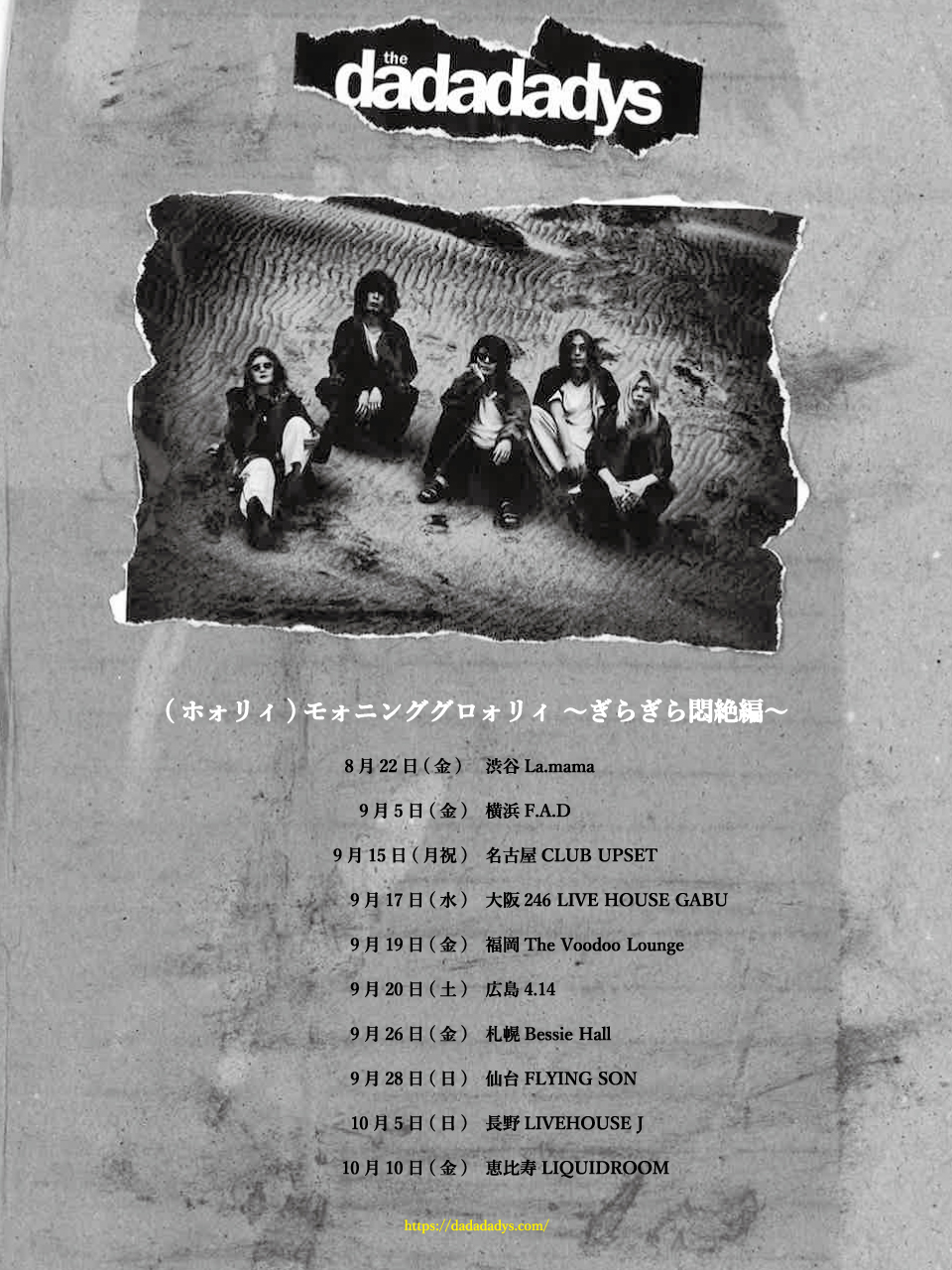DDDYS_25_oneman-tour_visual_FIX