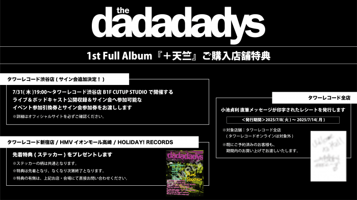 the dadadadys施策_修正2