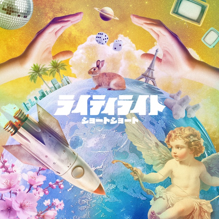 ライティライト_ショートショート_jacket_FIX (1) (1)
