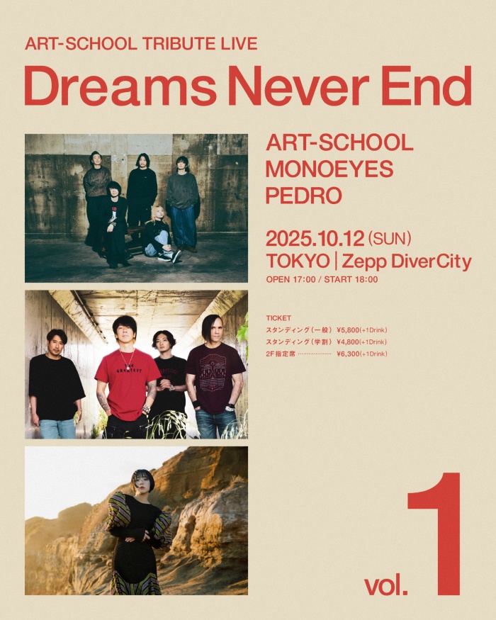 Dreams Never End vol.1 (1)