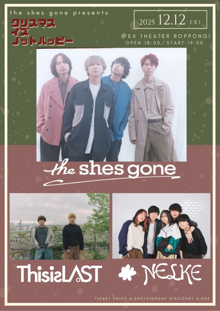 251212theshesgone_EXTHEATER
