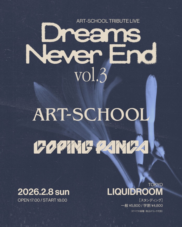 ART-SCHOOL_dne_vol3