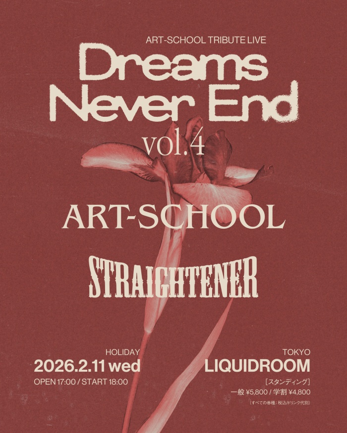 ART-SCHOOL_dne_vol4