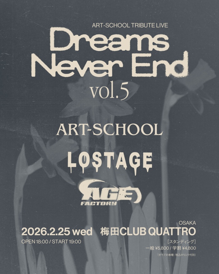 ART-SCHOOL_dne_vol5