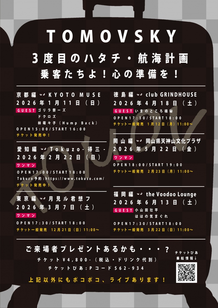 上半期フライヤー裏面8