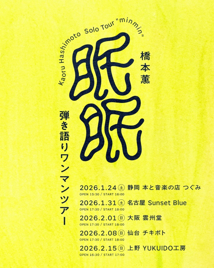 hkaoru_minmin_forsns_ok_re_s (1)