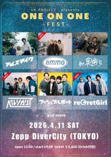 260411ONE ON ONE-FEST-