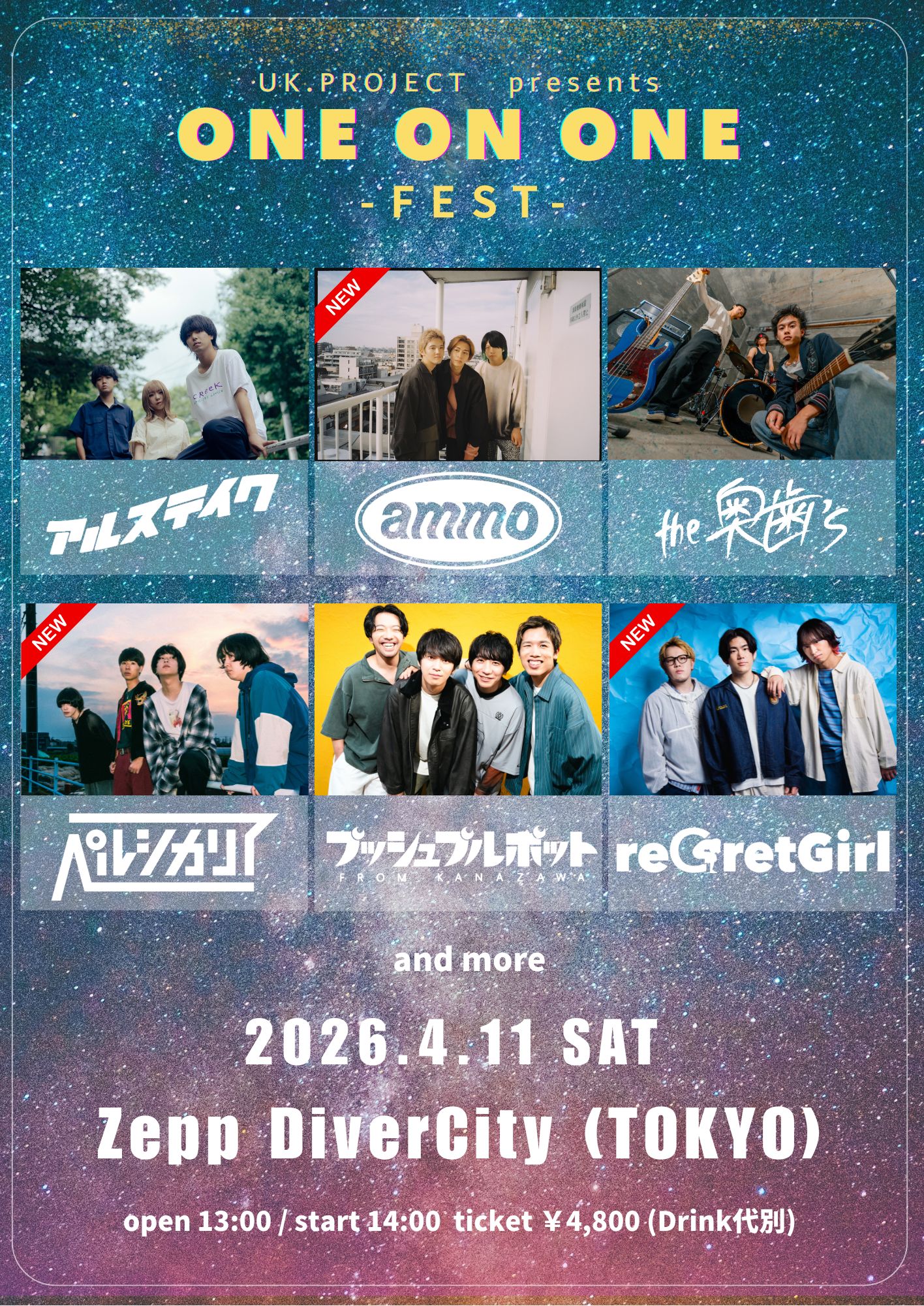 260411ONE ON ONE-FEST-