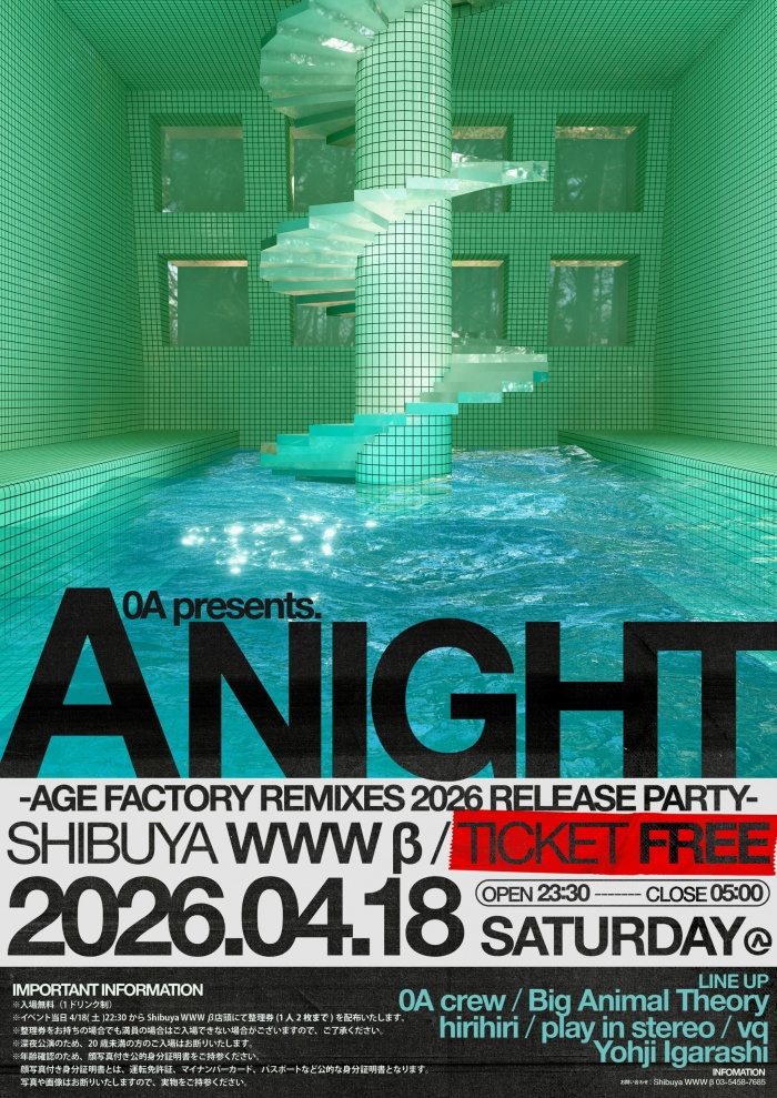 AGE_Remix_Party_Flyer_A4 (1)