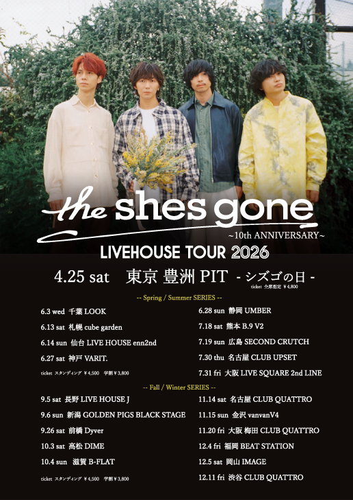 LIVEHOUSE-TOUR2026