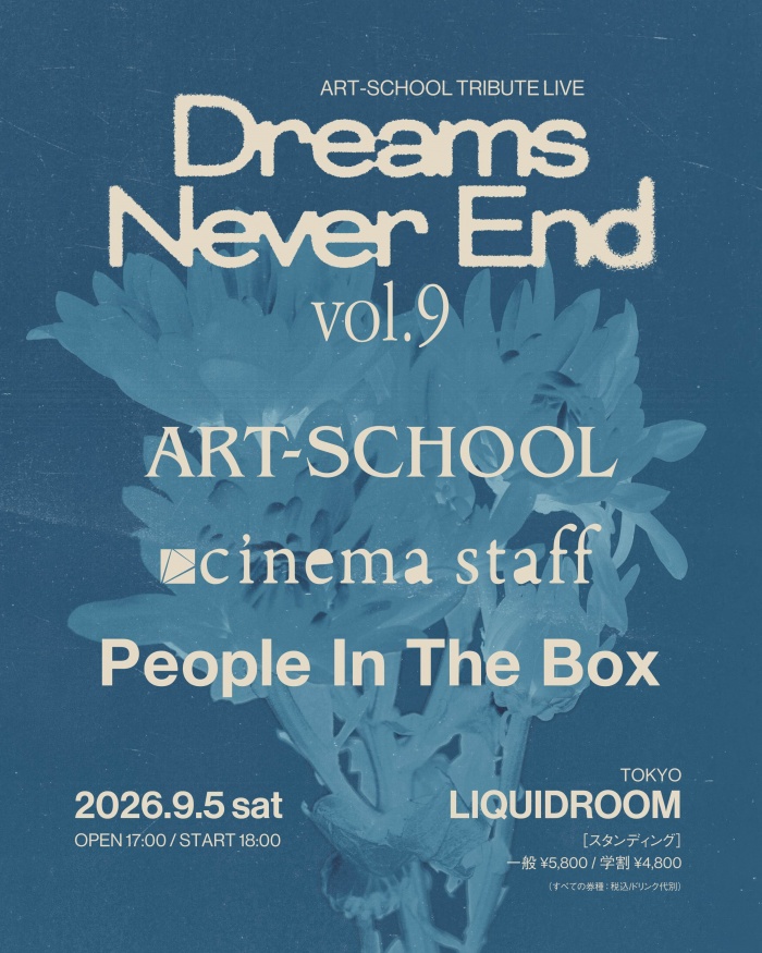 as_dne_vol9_0905_main