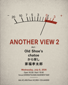 ANOTHER VIEW 2 フライヤー訂正版 (1)