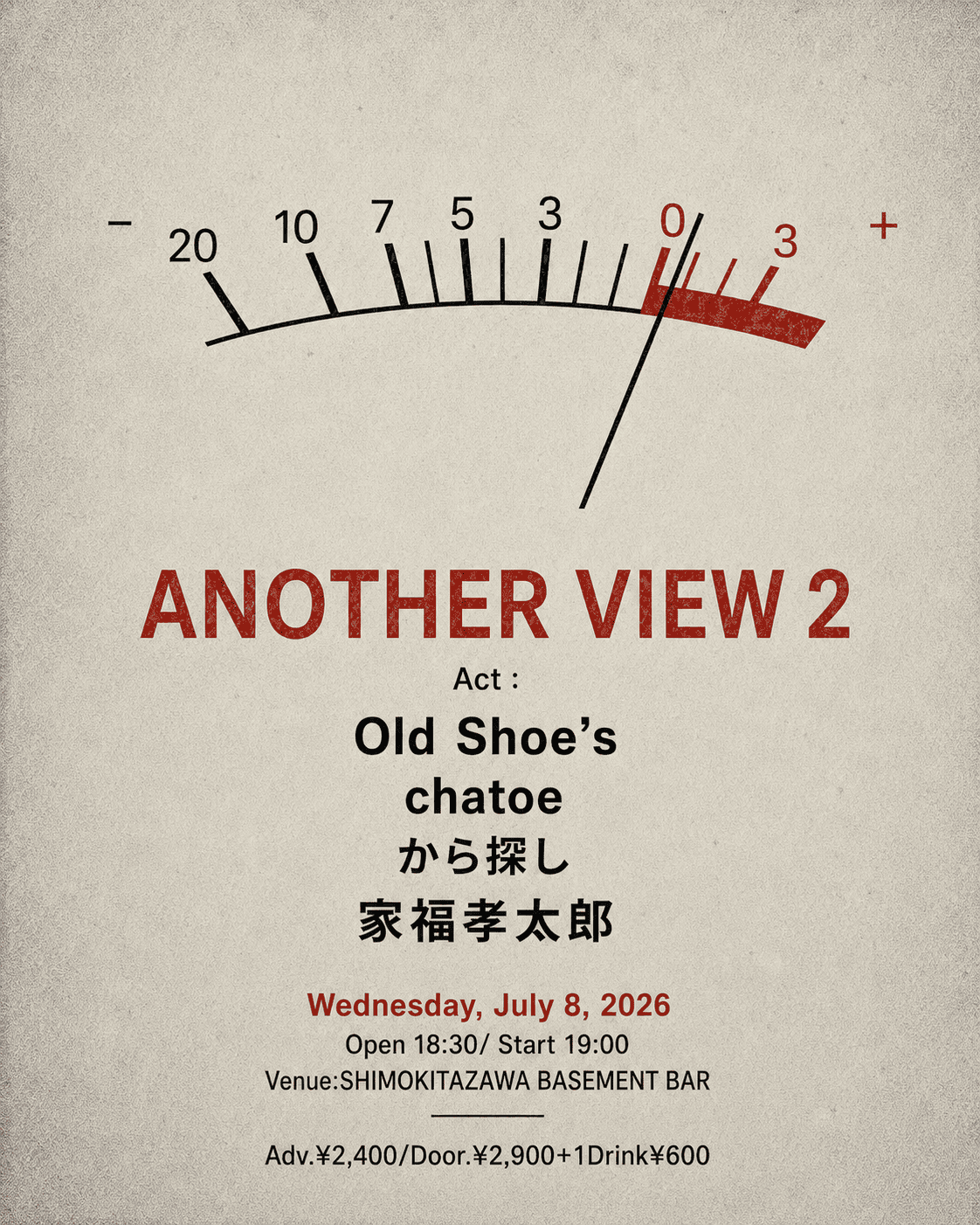ANOTHER VIEW 2 フライヤー訂正版 (1)