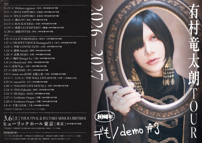 demo3_告知0825-03 (1)