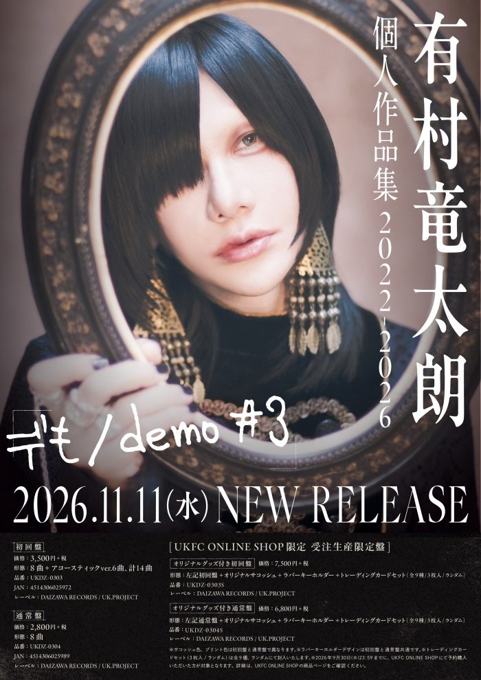 demo3_ryutaro_info