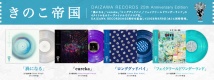 slidebanner_kinoko_01