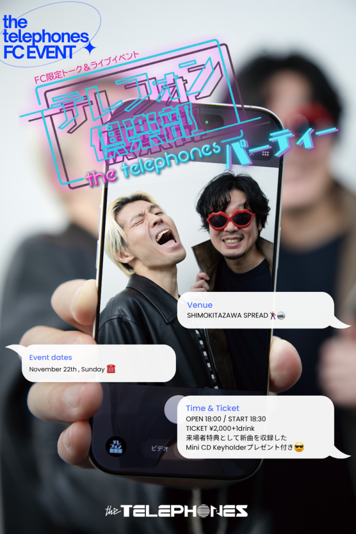 thetelephones_1122告知画像