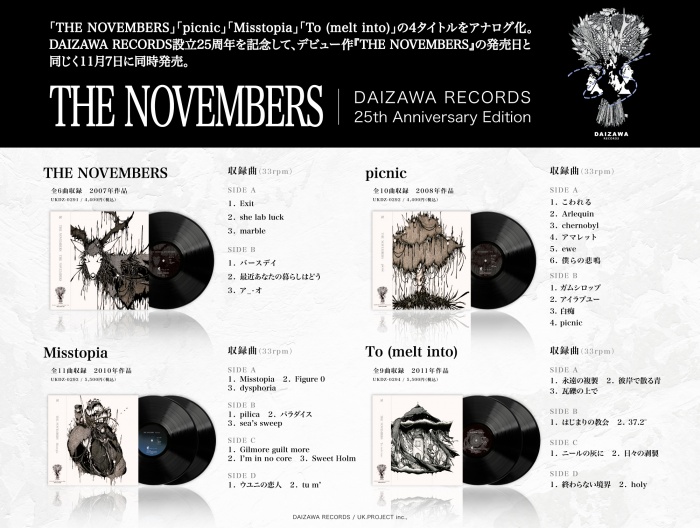 NOVEMBERS-LP告知画像 (1)