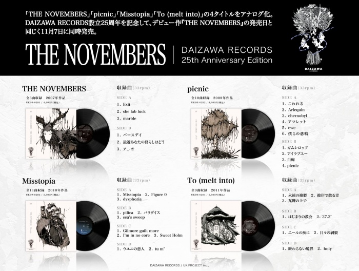 NOVEMBERS-LP告知画像